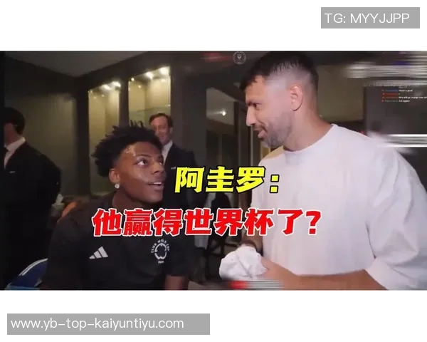 阿圭罗谈梅西未来希望他继续踢球世界杯归属他个人决定 阿圭罗谈梅西未来希望他继续踢球世界杯归属他个人决定